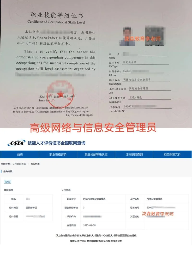 全国证书网查询证书-全国证书网查询