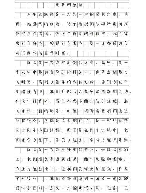 关于感悟人生的作文-感悟人生作文