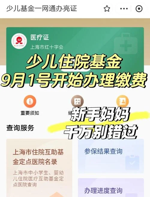 孩子买什么医疗险_1