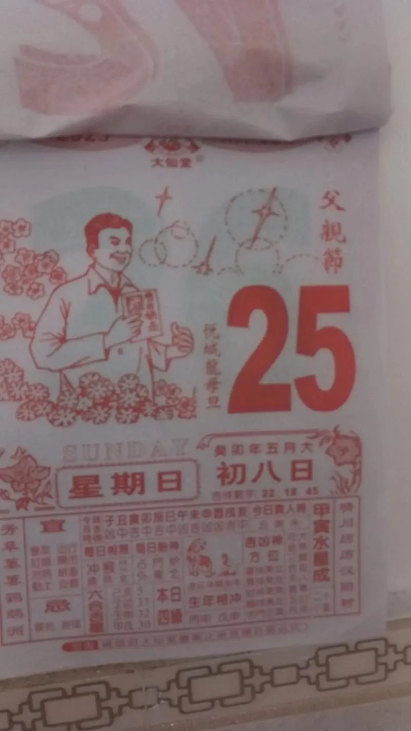 每年几月几日父亲节-每年几月几日父亲节