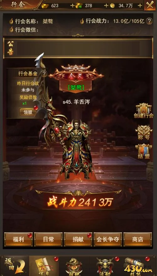 传奇沙巴克要什么条件_1