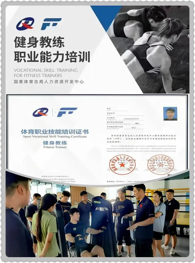 怎么报名健身教练培训_1