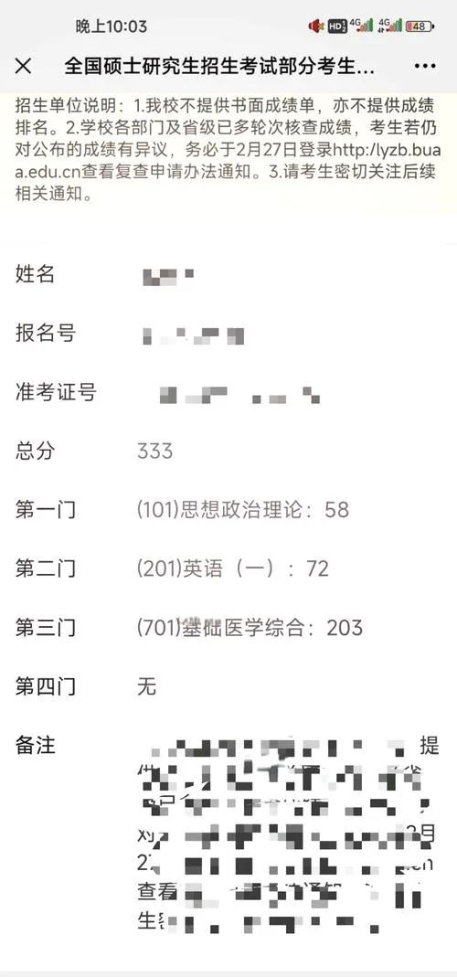 考研成绩怎么查以前的-考研成绩怎么查以前的