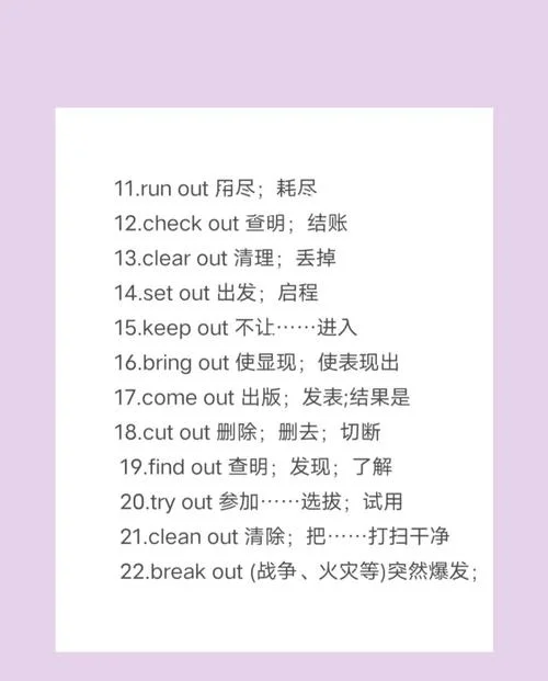 out什么意思怎么读-out 读作