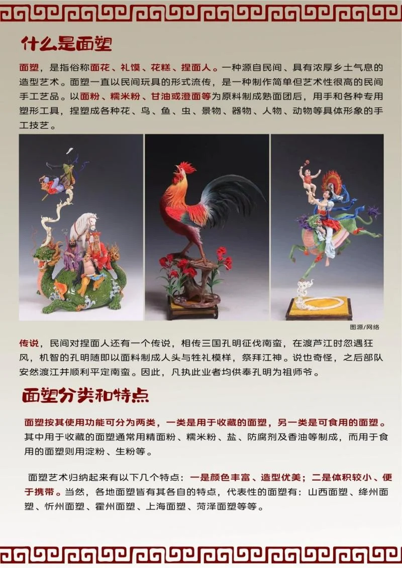 米塑简介-米塑概述