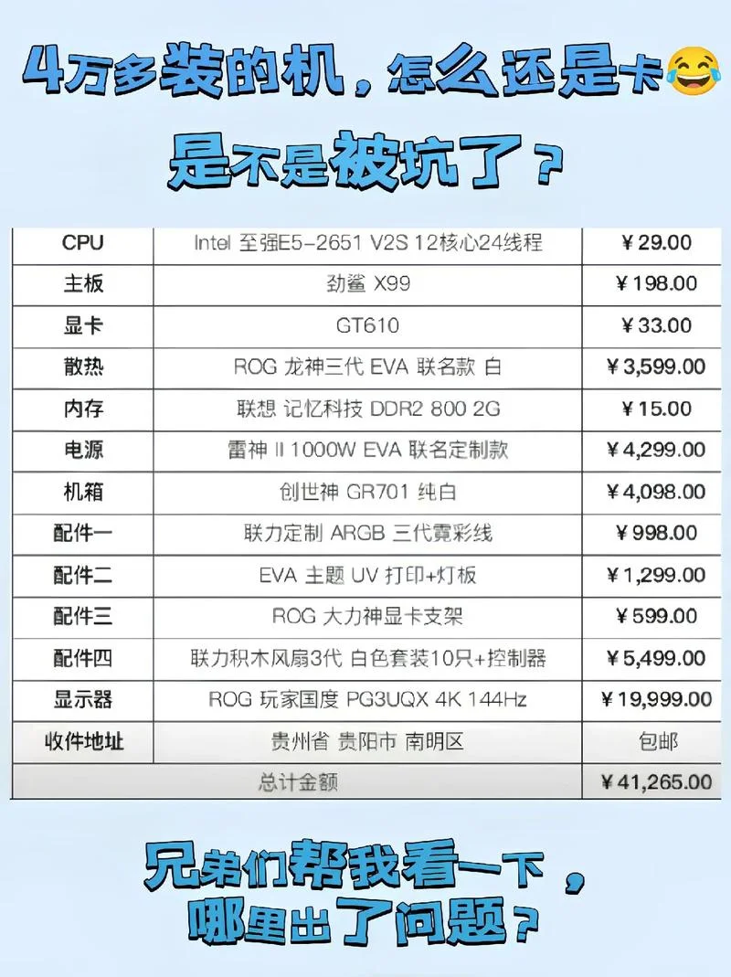 配置一台电脑多少钱_2