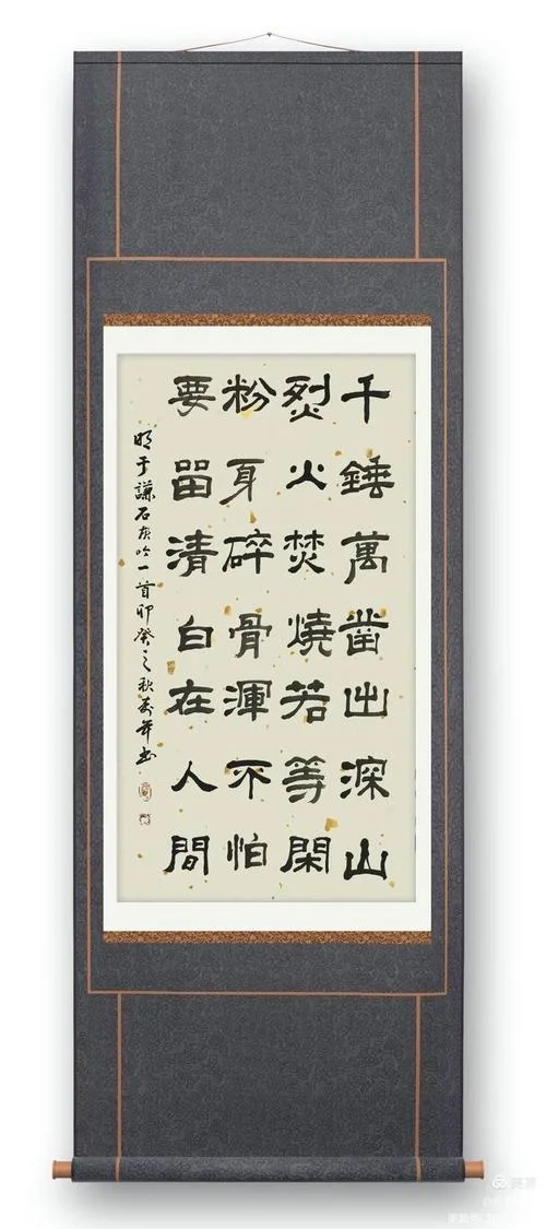 粉身碎骨浑不怕下一句_2