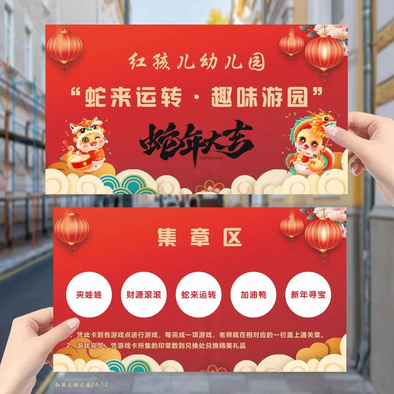幼儿园新年游戏文案_1
