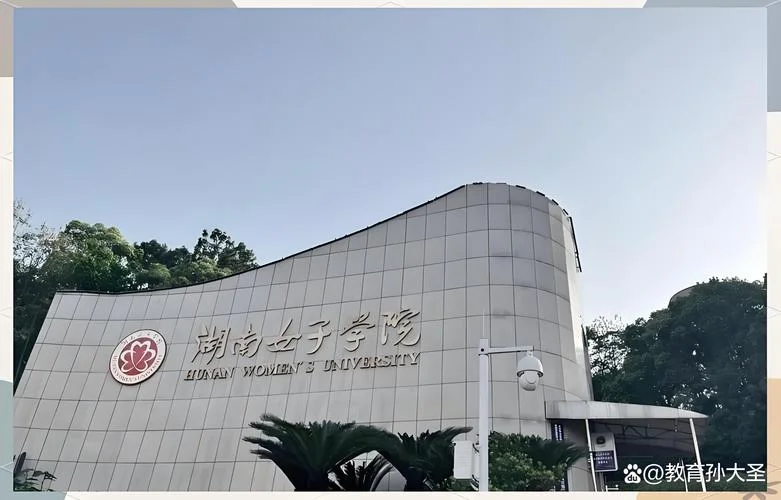 湖南女子学院空乘报考_1