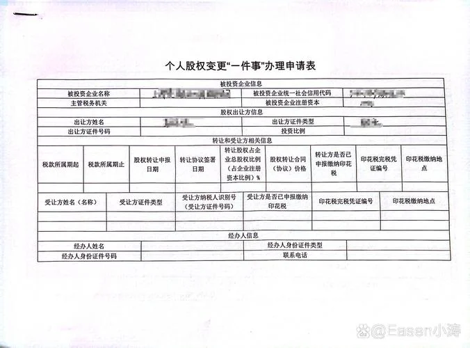 股权证书编号查询网站_1