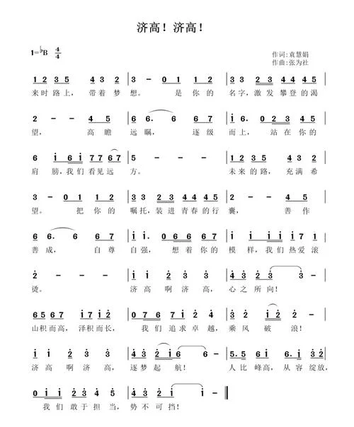 百色中学校歌歌词-百色中校歌歌词