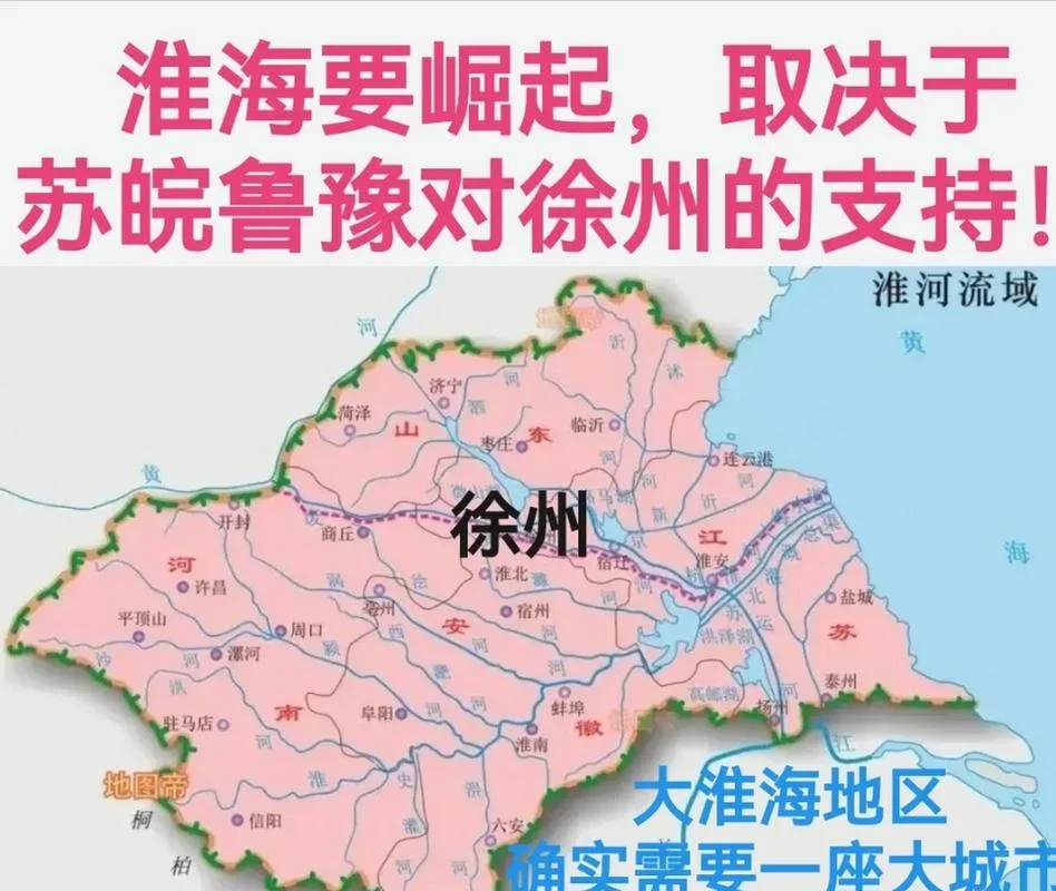 淮海省是哪个地方_1