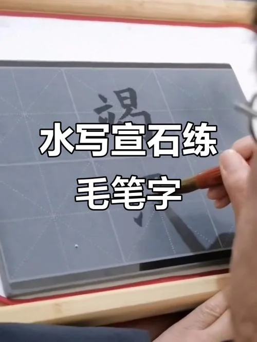 石怎么写_2