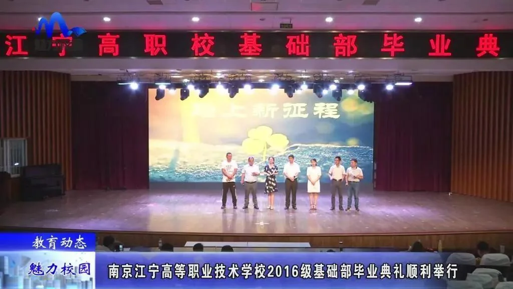 南京江宁高等职业技术学校_1