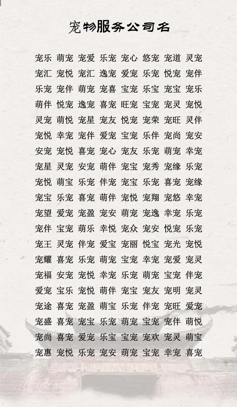 游戏公司起名方法_1