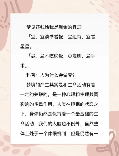 梦见还钱给很多人_1