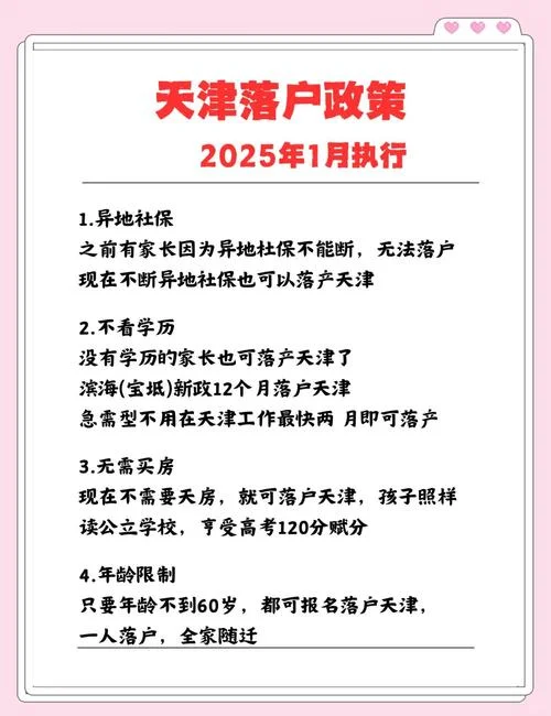 天津买房需要哪些条件-天津购房需满足条件