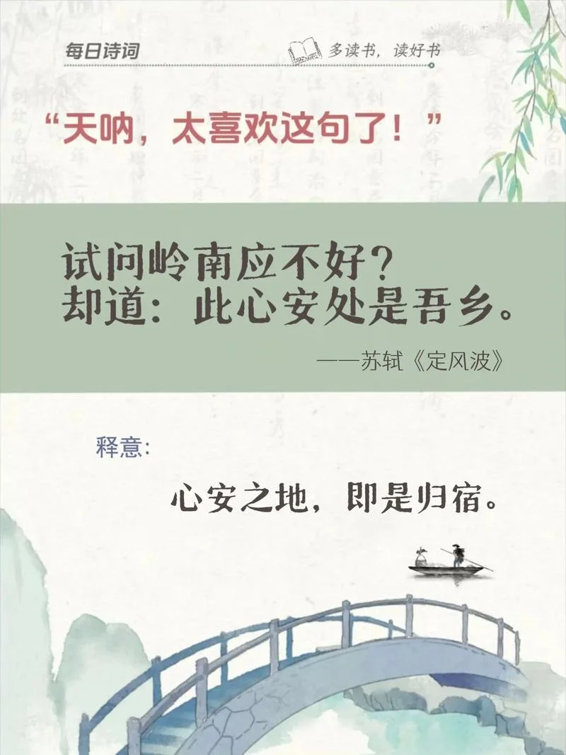 天涯若比邻猜上一句_1