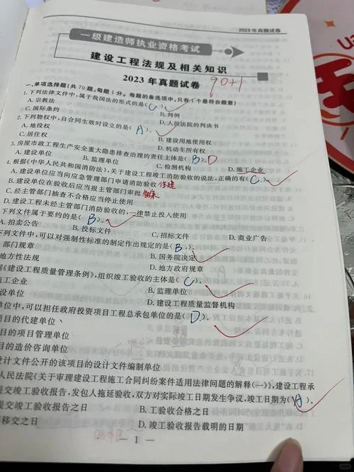 一建考两年考四门?_1