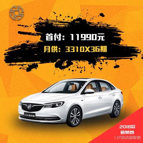 别克车贷款在哪里查_2