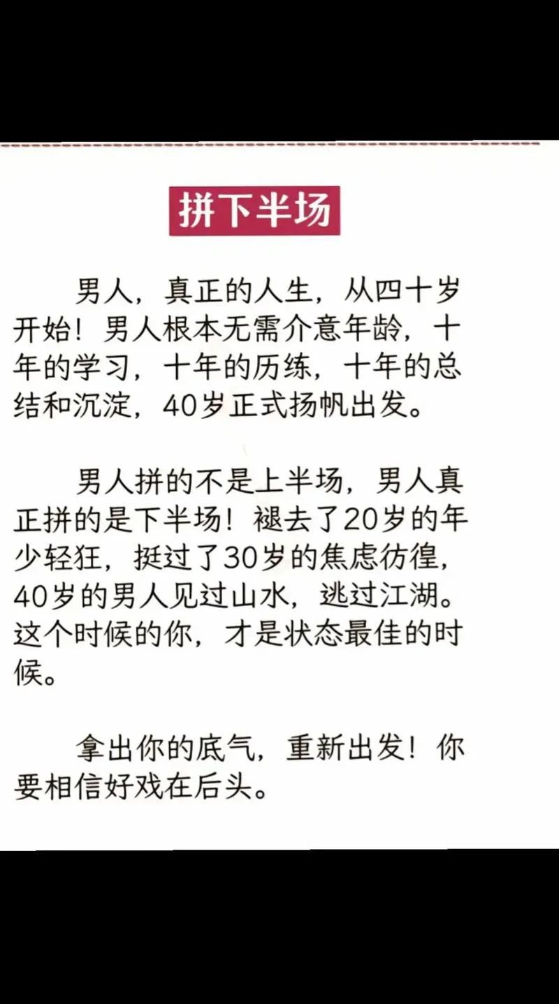 男人的故事文案_1