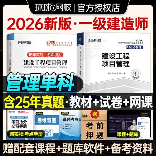 市政一建考什么_1