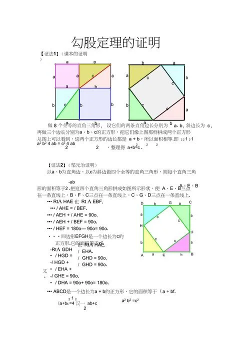 勾股定理证明所有方法-勾股定理证明汇总