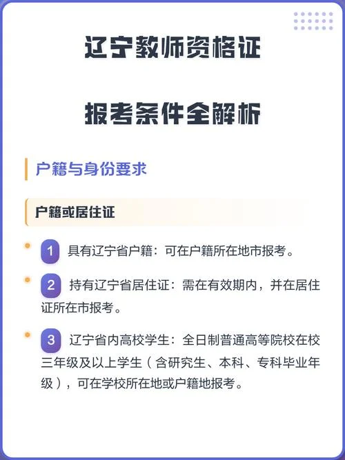 教资报考地区怎么选_1