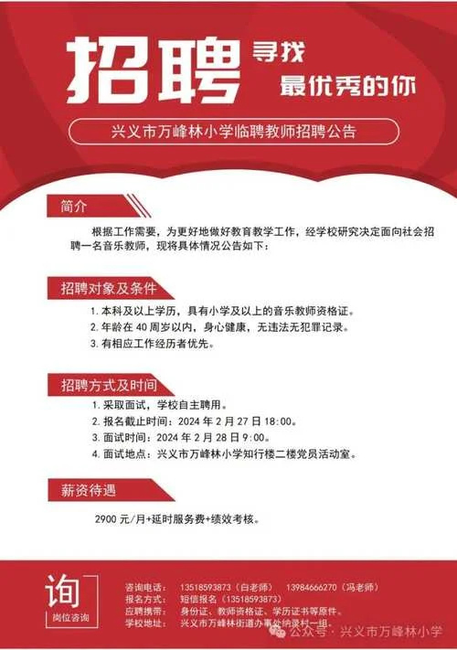 教师招聘报考2021-教师招聘 2021 报考指南
