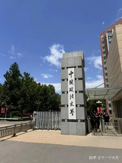 中国政法大学考研难度_1