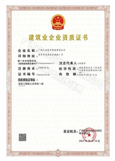 代办建筑施工资质证书_2