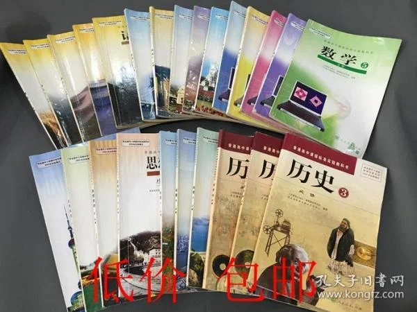 高中历史书有几本书_1
