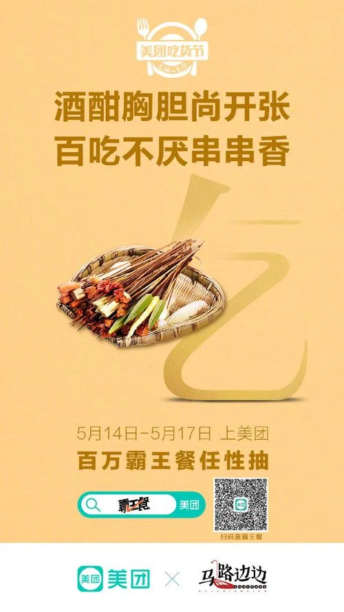 吃货节是几月几日-10 月 1 日