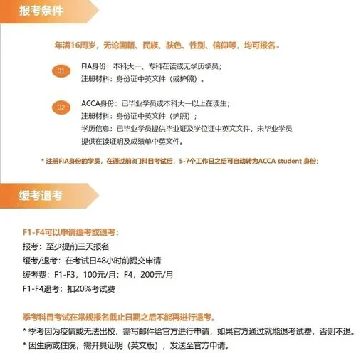 acca可以自己报考吗-acca 可自考吗？