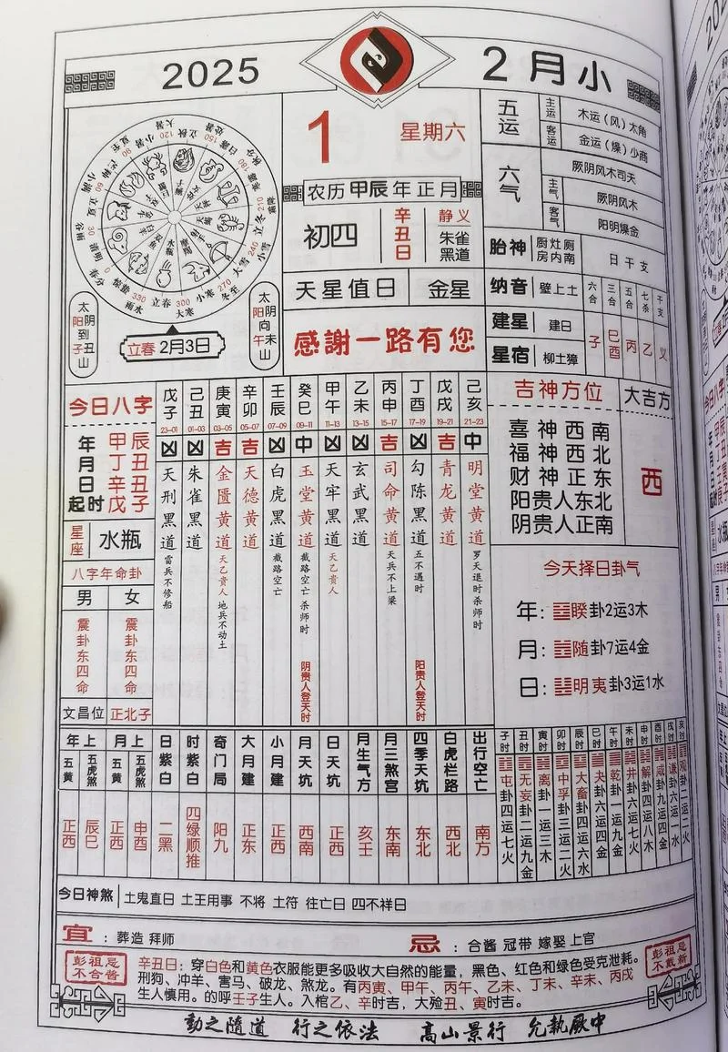 黄大仙八字算命网-黄大仙八字算命网