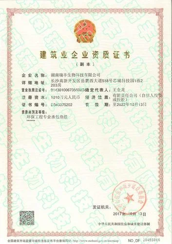 环保承包资质-环保承包资质