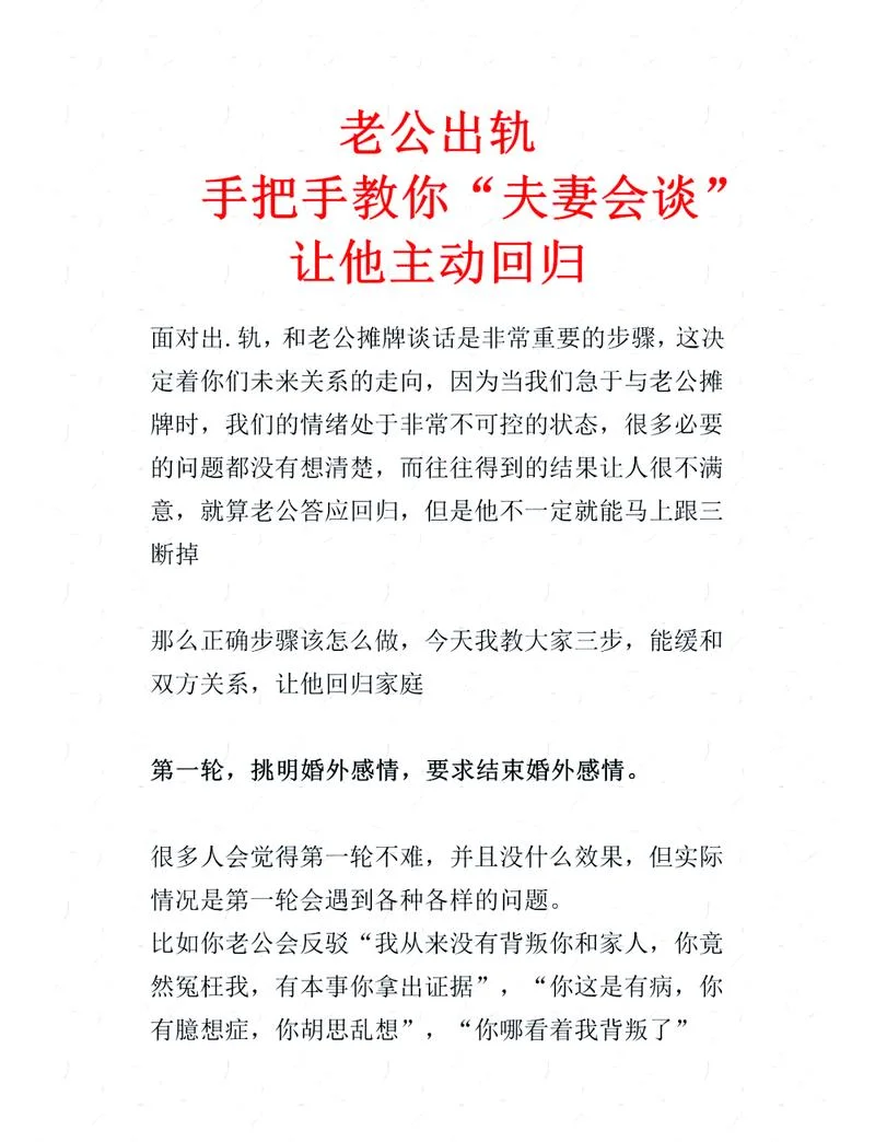老公精神出轨心里过不去怎么办_1
