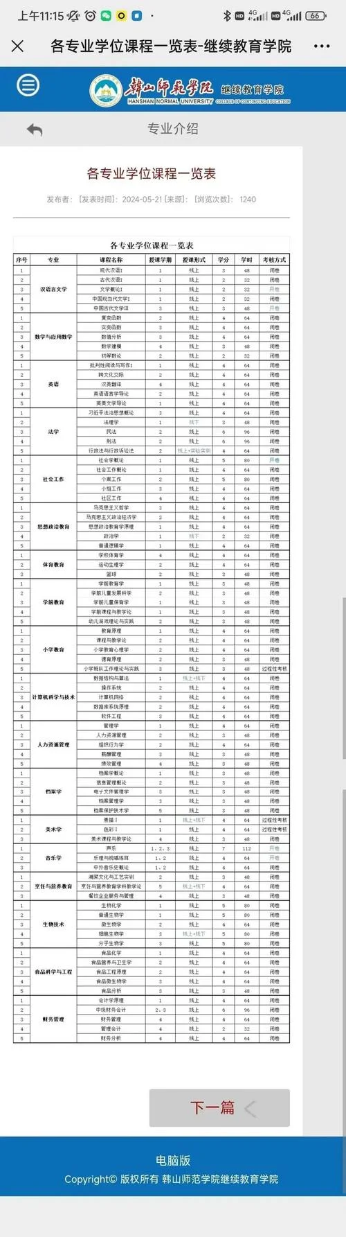 成考报考资料_1