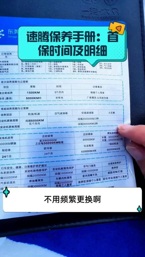 汽车首保多少公里大众-大众汽车首保里程数