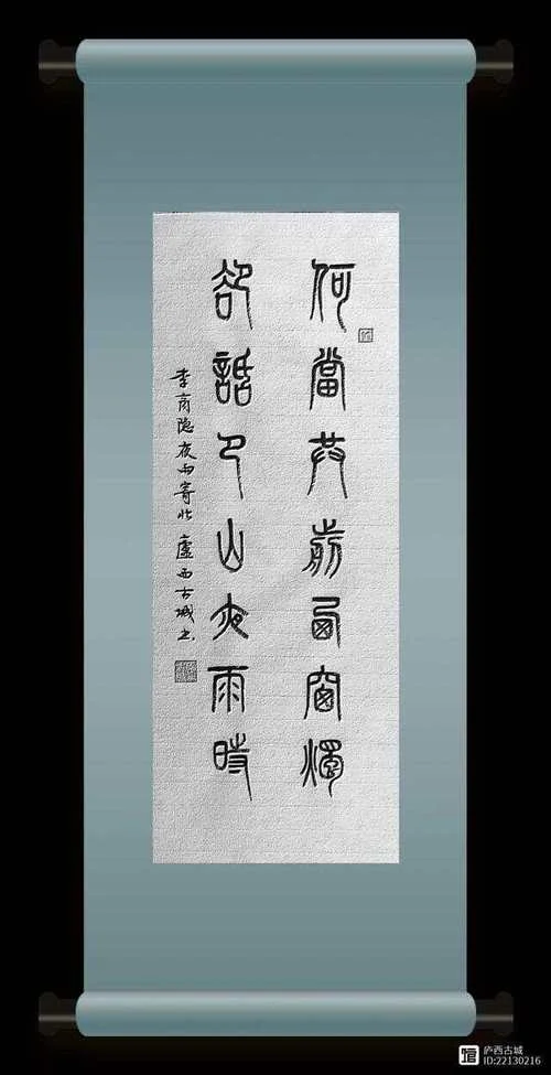 却话巴山夜雨时上一句是什么_2