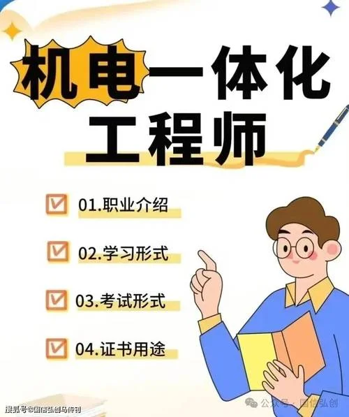 机电一体化专业可以报考一级建造师吗_2