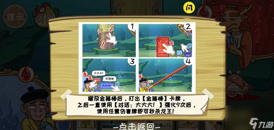 剧情梗传游戏攻略_2