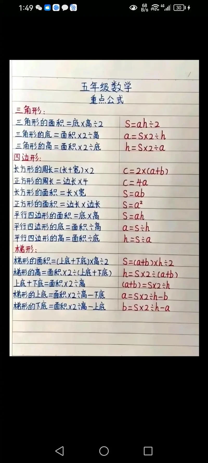 三角形格点面积公式_2