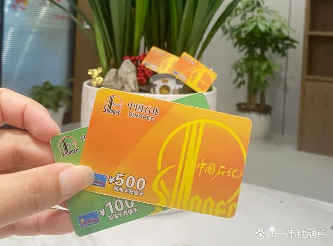 加油卡怎么办理_2