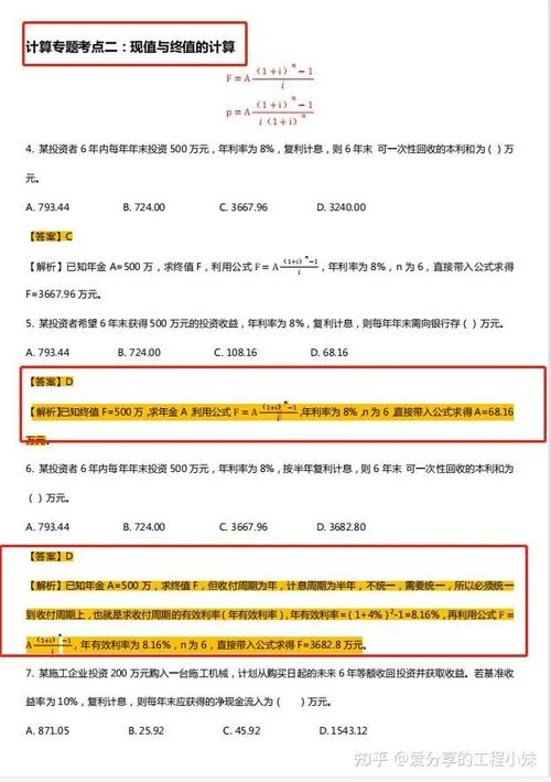 一建喝茶项目经理待遇_1