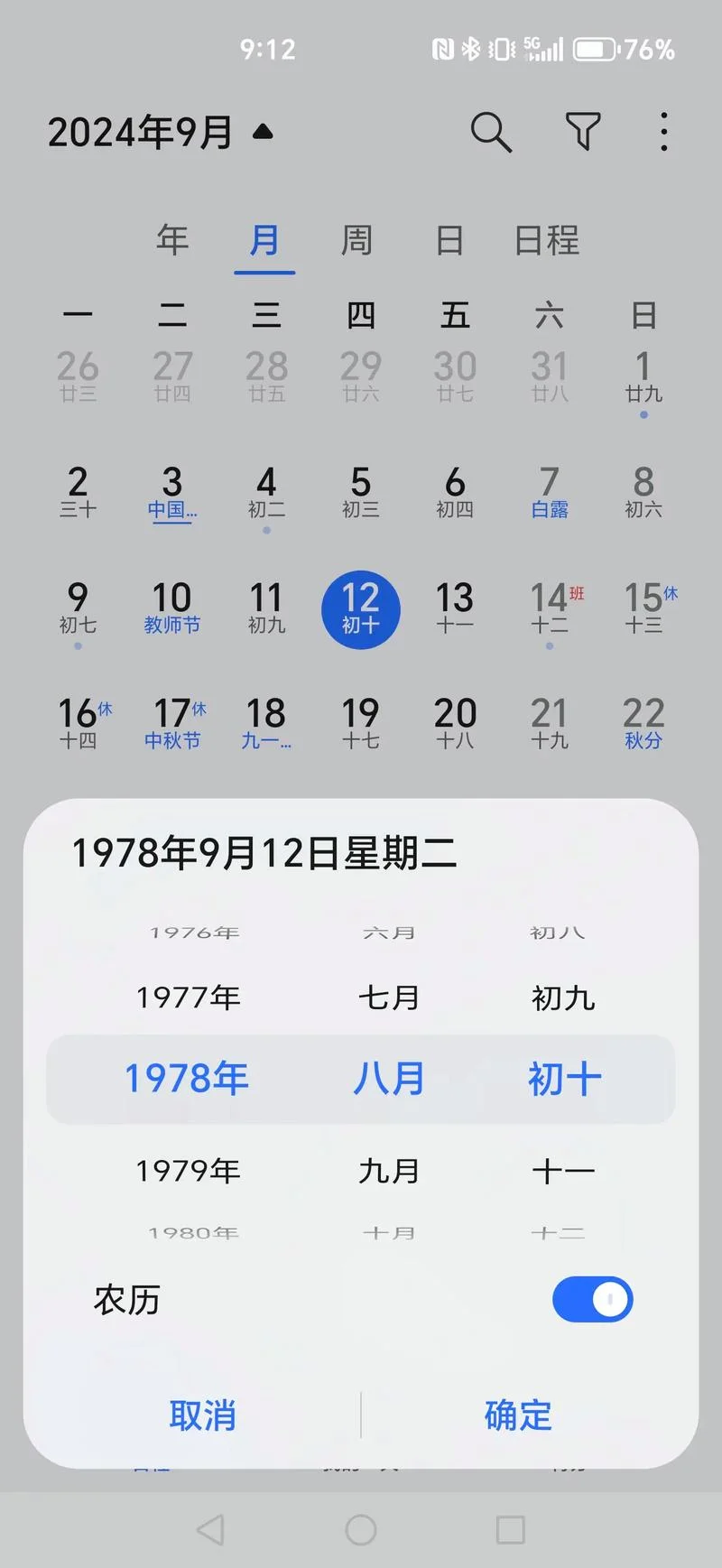 1973年1月8日生属相-1973 年 1 月 8 日生属