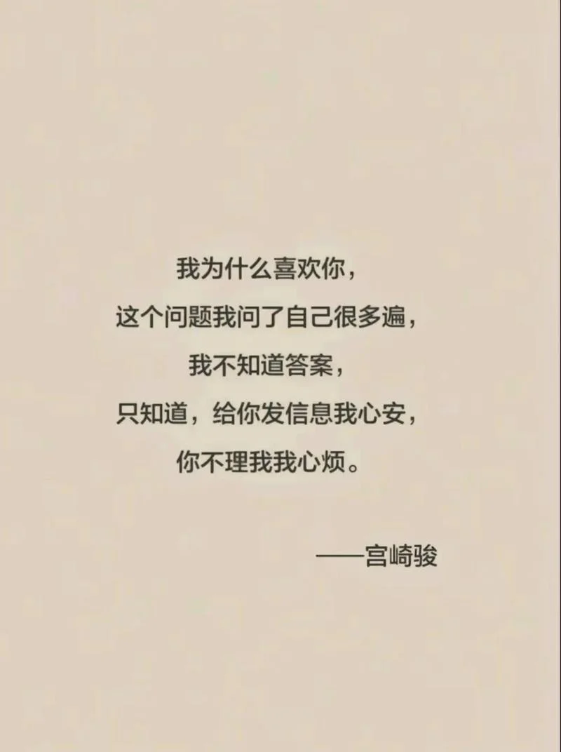 我喜欢你 像 不讲道理-喜欢不讲道理