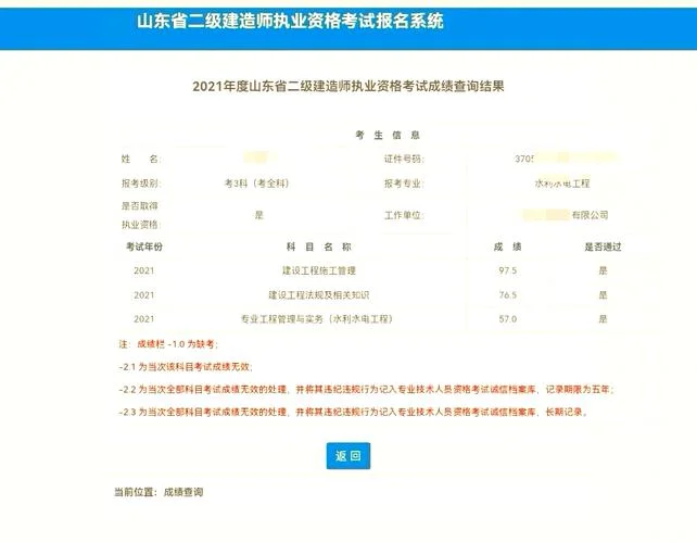 非本专业可以考二建_1