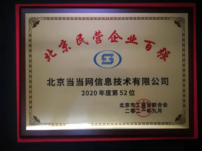 当当网是哪家公司-当当网是哪家公司
