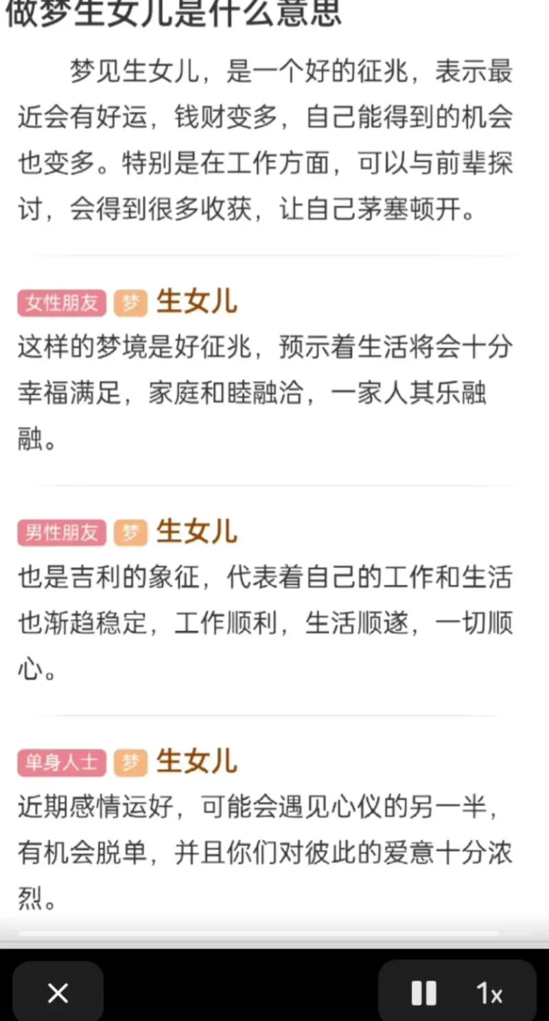 梦到生娃儿是什么意思-梦到生娃儿含义